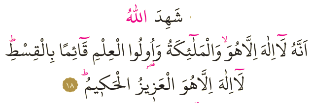 Dosya:Al-i İmran 18.png