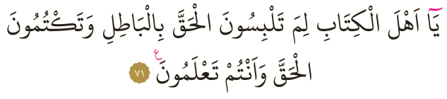 Dosya:Al-i İmran 71.png