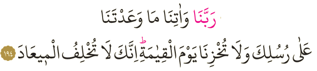 Dosya:Al-i İmran 194.png