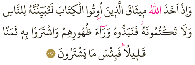 Dosya:Al-i İmran 187.png