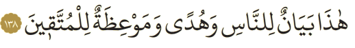 Dosya:Al-i İmran 138.png