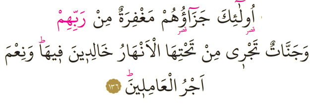 Dosya:Al-i İmran 136.png