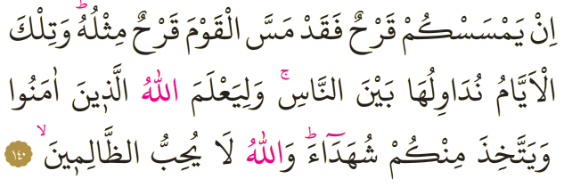 Dosya:Al-i İmran 140.png