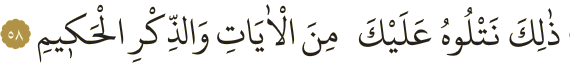 Dosya:Al-i İmran 58.png