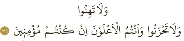 Dosya:Al-i İmran 139.png