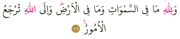 Dosya:Al-i İmran 109.png
