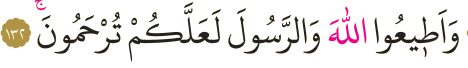 Dosya:Al-i İmran 132.png