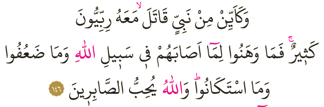 Dosya:Al-i İmran 146.png