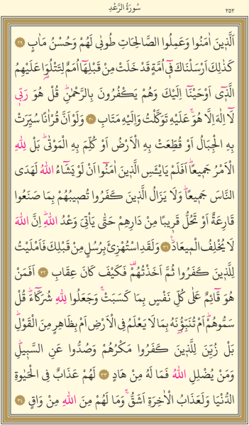 Dosya:Sayfa 252.png