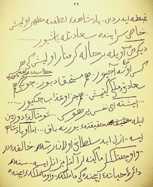 Dosya:6. Söz Üstad 6.jpg