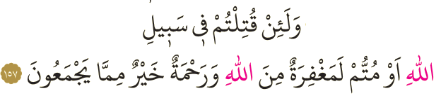 Dosya:Al-i İmran 157.png