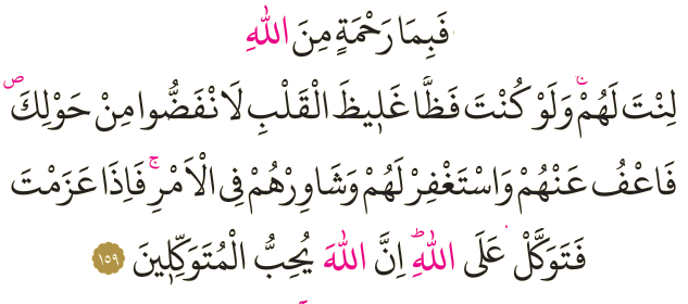 Dosya:Al-i İmran 159.png