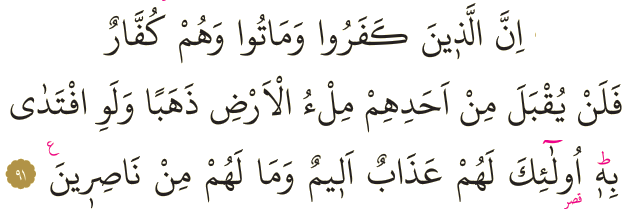 Dosya:Al-i İmran 91.png