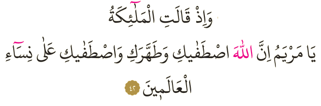 Dosya:Al-i İmran 42.png