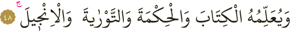 Dosya:Al-i İmran 48.png