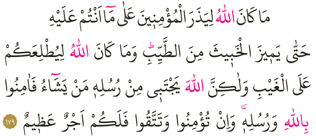 Dosya:Al-i İmran 179.png