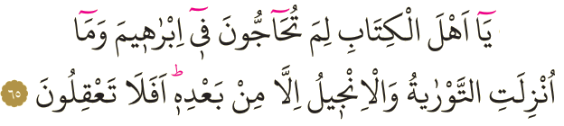 Dosya:Al-i İmran 65.png