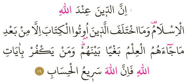 Dosya:Al-i İmran 19.png