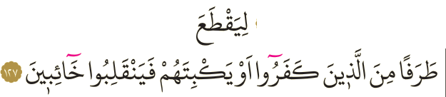 Dosya:Al-i İmran 127.png