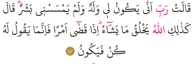 Dosya:Al-i İmran 47.png