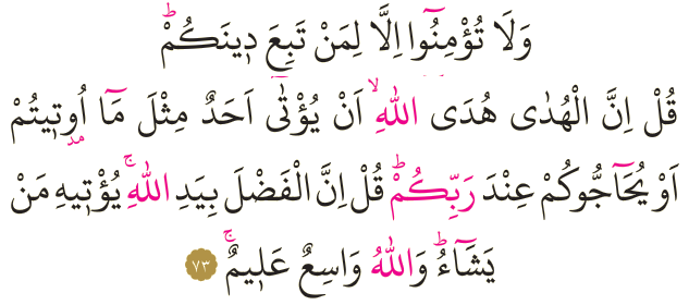 Dosya:Al-i İmran 73.png