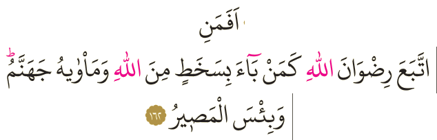 Dosya:Al-i İmran 162.png
