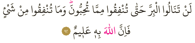 Dosya:Al-i İmran 92.png