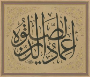 Dosya:Namaz dinin direğidir.jpg
