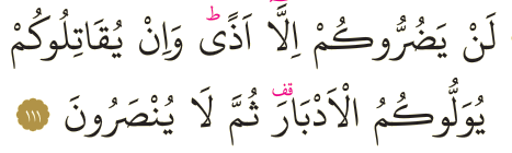 Dosya:Al-i İmran 111.png