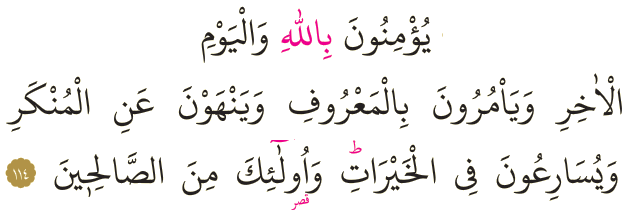 Dosya:Al-i İmran 114.png