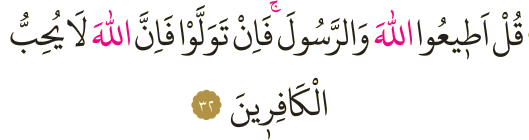 Dosya:Al-i İmran 32.png