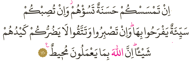 Dosya:Al-i İmran 120.png