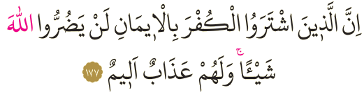 Dosya:Al-i İmran 177.png