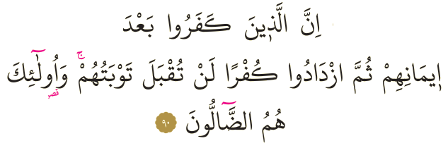 Dosya:Al-i İmran 90.png