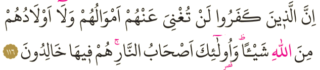 Dosya:Al-i İmran 116.png