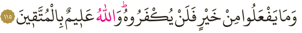 Dosya:Al-i İmran 115.png