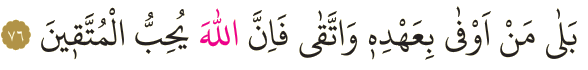 Dosya:Al-i İmran 76.png
