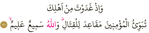 Dosya:Al-i İmran 121.png