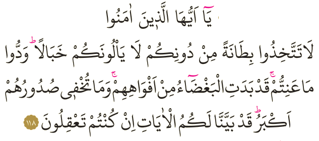 Dosya:Al-i İmran 118.png