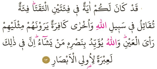 Dosya:Al-i İmran 13.png