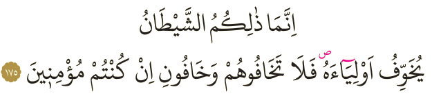Dosya:Al-i İmran 175.png