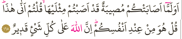 Dosya:Al-i İmran 165.png
