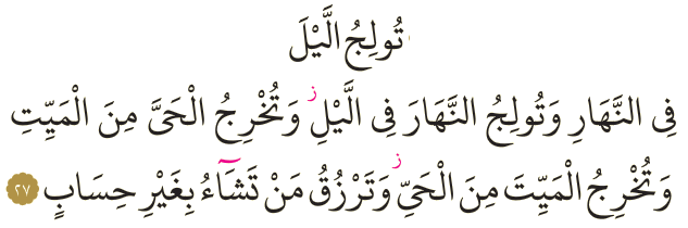 Dosya:Al-i İmran 27.png