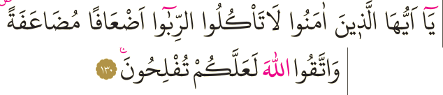 Dosya:Al-i İmran 130.png