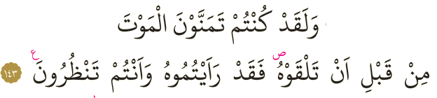 Dosya:Al-i İmran 143.png