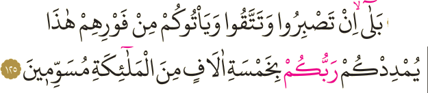 Dosya:Al-i İmran 125.png