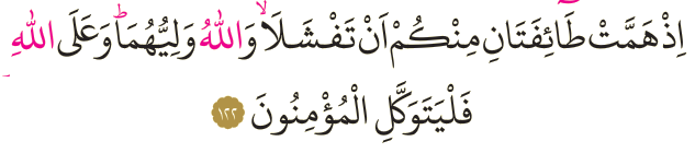 Dosya:Al-i İmran 122.png