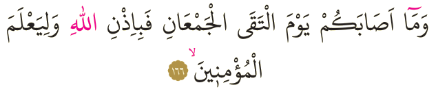 Dosya:Al-i İmran 166.png