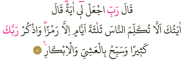 Dosya:Al-i İmran 41.png