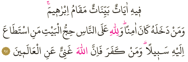 Dosya:Al-i İmran 97.png